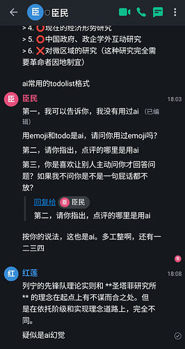 和红莲聊天记录