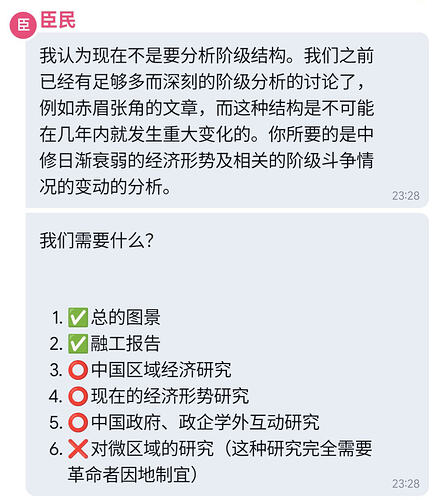 学习群截图