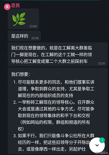 臣民拉拢人时提出的目标